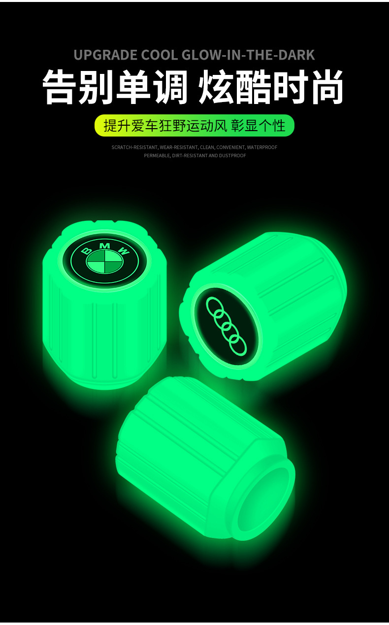 夜光气门嘴详情_05