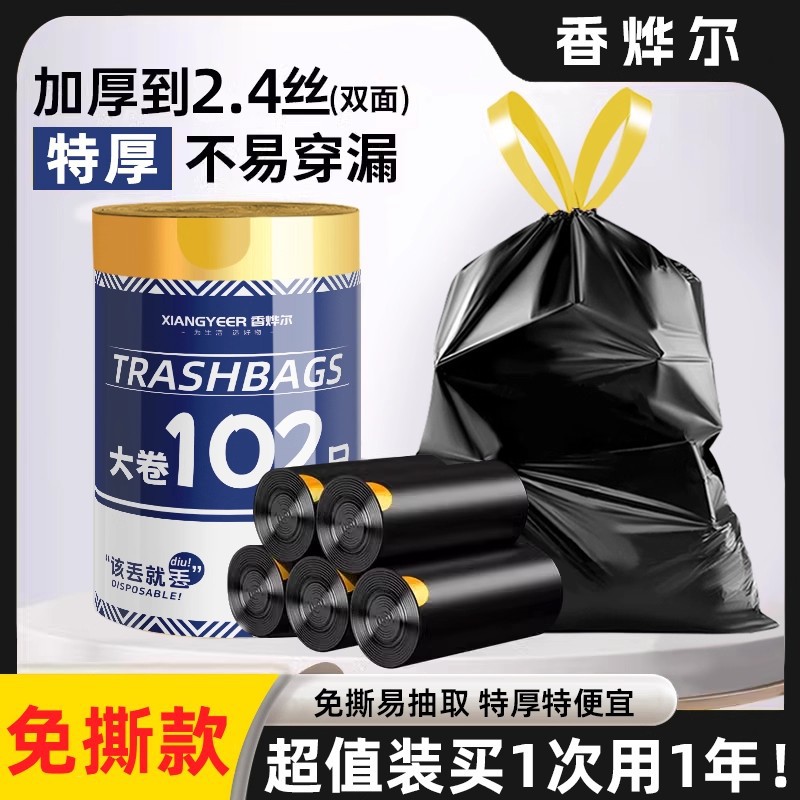 Bolsa de basura extra gruesa portátil doméstica gruesa cocina grande sin rasgar cuerda de extracción bolsa de plástico cuadrada barril especial