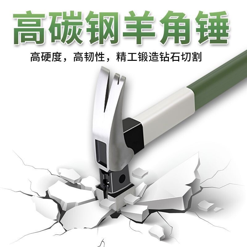工业级带铝套仿玉柄羊角锤电工锤子起钉工具家用小榔头磁吸HF绝缘|undefined