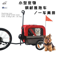 旅行收纳代发狗拖车推车一件骑行后挂宠物自行车拖挂车户外折叠