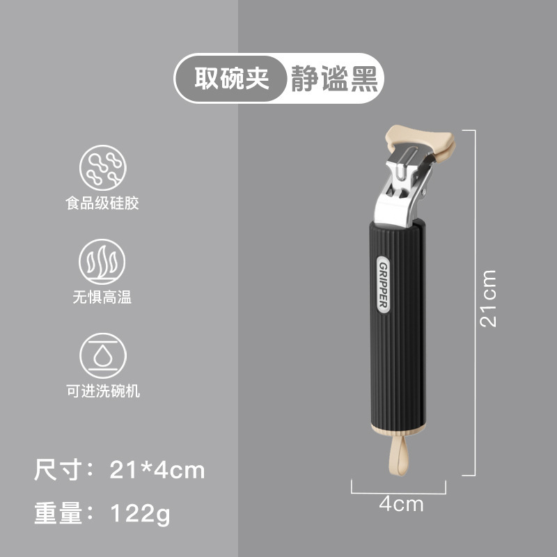 台所の神器は熱を防ぎます。チャック器を取ります。|undefined