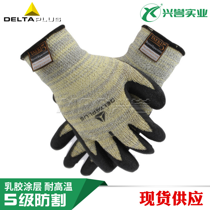 代尔塔202015乳胶涂层防割5级手套耐磨耐高温250°C建筑 机械维修
