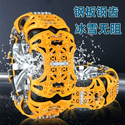 Car anti-skid chain snow chain off-road SUV new thickened car tire anti-skid chain