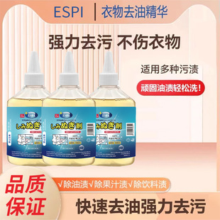 Clothes oil stain removal cleaning agent stubborn stain oil stain quick stain removal clothes oil King artifact special Wholesale