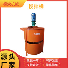 现货销售砂浆搅拌机200L立式双层沙灰搅拌桶 WJ200水泥浆搅拌机