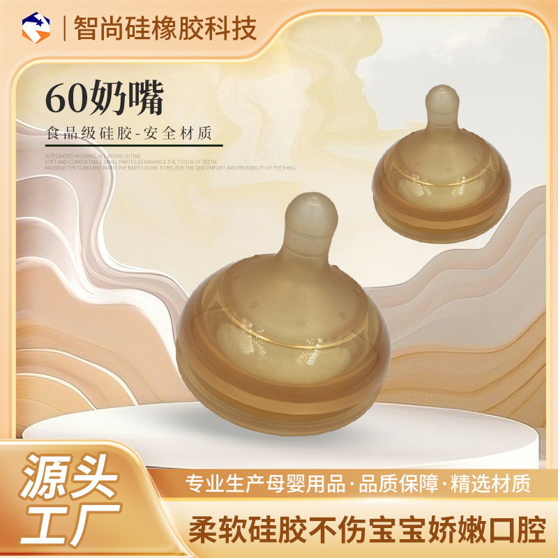 Manufacturer's Ready-Made Baby Pacifier Suitable for Shixi Pacifier Replacement Small Month-Old Bottle Anti-Flatulence Wide Diameter Silicone