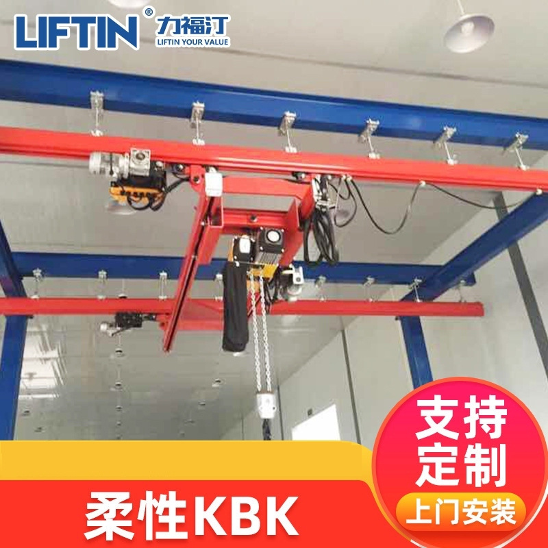 悬挂轻型组合式小型组合起重机KBK轨道单梁起重机 KBK柔性起重机