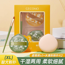 GECOMO棉花糖大粉扑 干湿两用不吃粉水滴形海绵气垫粉扑美妆蛋