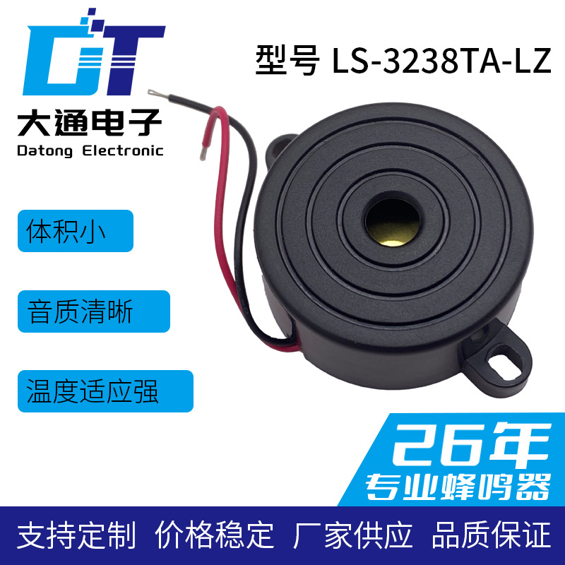 源头厂家直径32MM压电式有源蜂鸣器单声线蜂鸣器防盗器