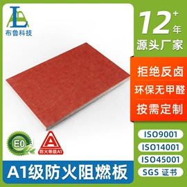 耐火防火材料;钢地板;特种建材