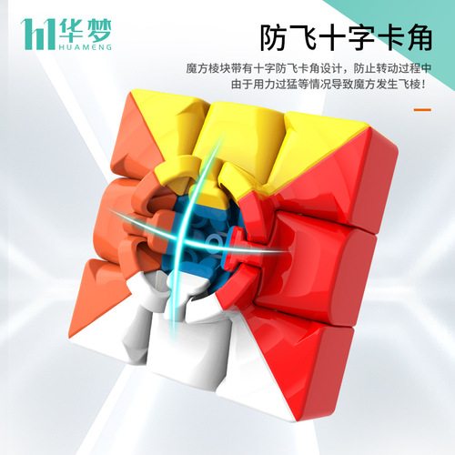 Children's competitive puzzle game three-layer magic cube toy, school training professional-level two, four, five, six, seven-layer pyramid