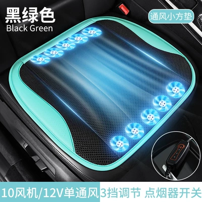 Multi-function pad – seat ventilation and refrigeration with - black-green-cigarette-lighter-interface-12v-10-fan-for-small-cars