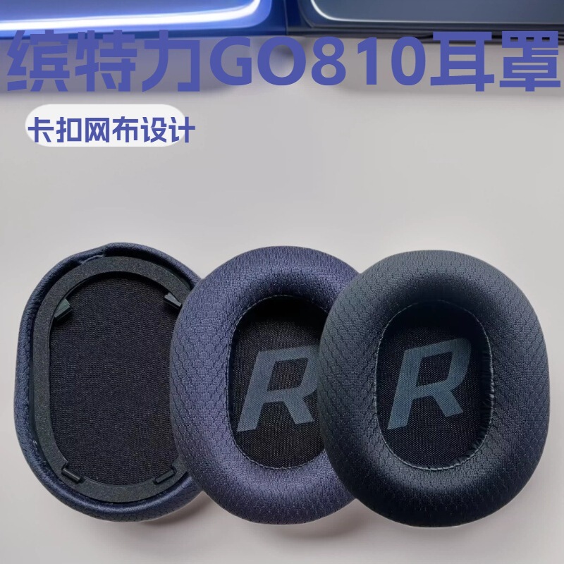 The Earphone Covers Are Suitable for Plantronics Backbeat Go810 Ear Pads and Bg810S Mesh Ear Pads The Earphone Covers Are Suitable for Plantronics Backbeat Go810 Ear Pads and Bg810S Mesh Ear Pads