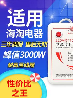 舜红3000W变压器220V转110V 100V电压转换器110V转220V日本美国用|ms