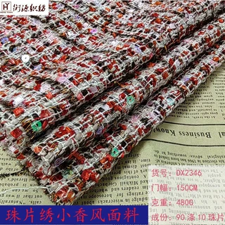 工厂加工量大优惠绣珠片小香风面料鞋材箱包布料后加工珠片绣粗纺