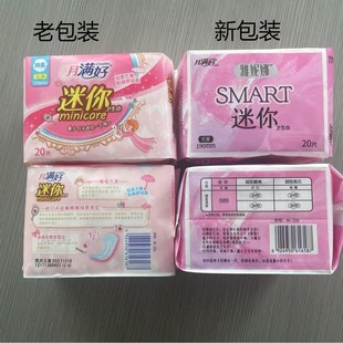 Yuemanhao Mini Sanitary Napkin 190mm Daily Wingsless Ultra-Thin Straight Cotton Soft Aunt Napkin New and Old Packaging