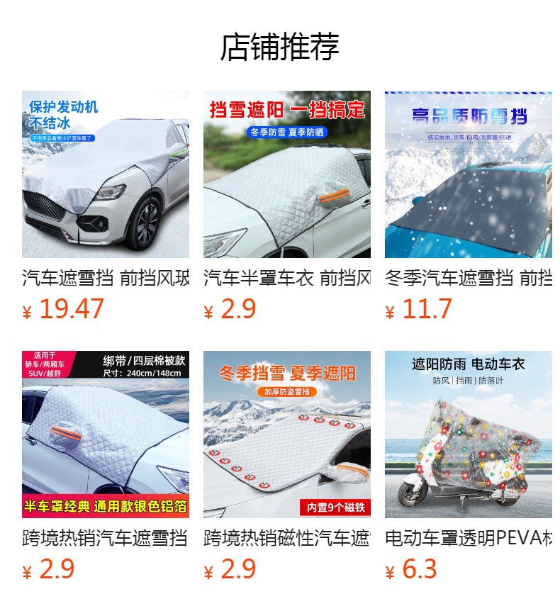 Disposable car clothing PE film transparent thickened rain cover car cover dustproof spray paint universal dust cover