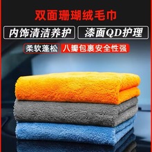 洗车毛巾擦车布专用巾双面加厚吸水不掉毛珊瑚绒高级汽车内饰抹布