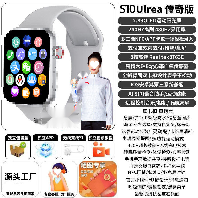 スマートウォッチ S10pro Huaqiangbei 純正 Bluetooth 通話 WeChat 応答機能 ブラックテクノロジー タクシーコード|undefined