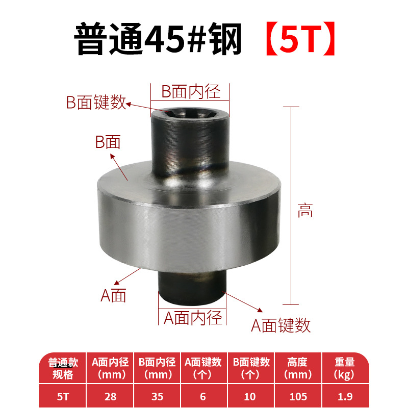 Acoplamiento de polipasto eléctrico Conector de grúa 45 # Espesar de acero forjado Jiangyin 1T/2T/3T/5T