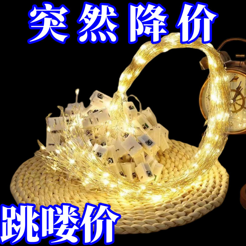 led小灯串发光鲜花束串灯礼盒灯串迷你蛋糕装饰闪灯灯笼电子灯芯