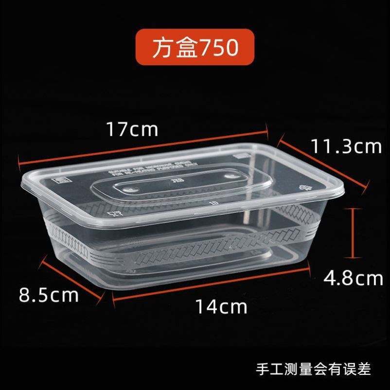 一次性餐盒长方形1000ml塑料外卖打包加厚透明饭盒快餐便当碗可以