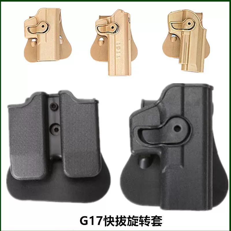 Нейлоновый быстросъемный Вращающийся набор IMI Glock G17 Тактический деревянный складской набор с быстрым набором, вращающееся пластиковое оборудование CS, трансграничное