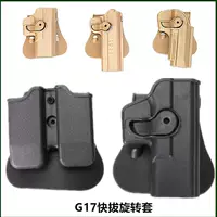 Glock G17 быстрый набор IMI нейлон быстрый поворот вращение втулка тактический деревянный бункер вращение пластиковый CS оборудование трансграничное