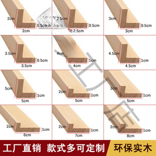 Solid Wood Corner Trim L-Shaped Chinese-Style Ceiling Line 7-Shaped Edge Trim Corner Protector Door and Window Trim Edge Strip