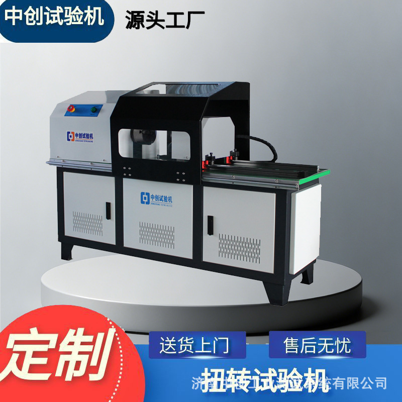 5000Nm auto parts torsion testing machine shaft torsion torque coefficient torsional failure test