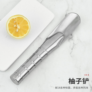 Manufacturer in stock stainless steel grapefruit shovel grapefruit peeling device grapefruit peeling tool