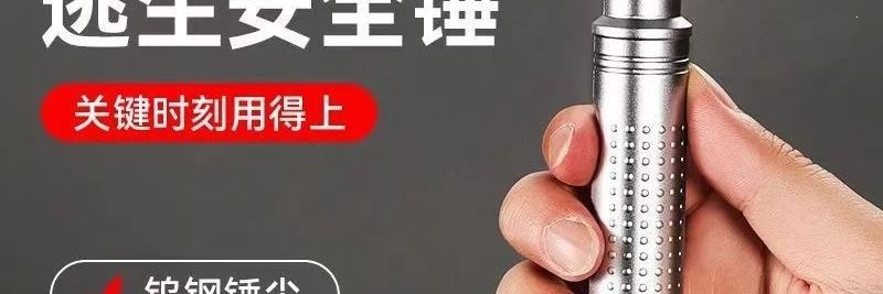 Car-mounted window breaker hammer, safety hammer for vehicle, multifunctional hammer for one-second escape from the car