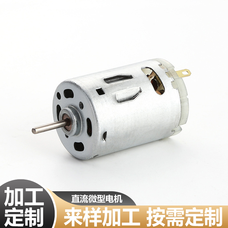 加工定制380玩具模型微型电机 24V微型直流高速电动机吸尘器马达