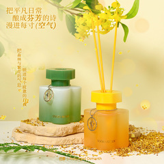 满陇桂雨桂花无火香薰礼盒家用卧室高级感香薰生日礼物伴手礼代发