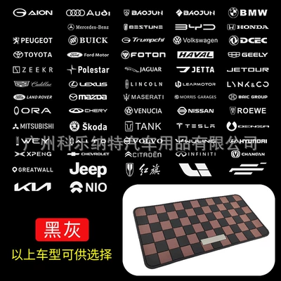 car instrument panel ornaments — Anti-slip mat - brown-black-metal-label-no-label