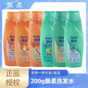 飘柔REJOICE洗发水200g精油净爽去屑多效滋养垂顺洗发露宝洁-阿里巴巴
