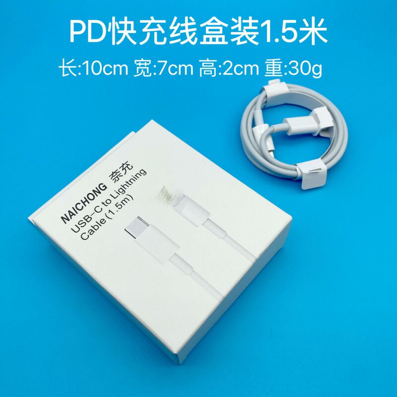 PD20w/30W 充電器は、Apple 携帯電話 A+C マルチポート高速充電充電ヘッド iPhone 充電データケーブルに適しています。|undefined