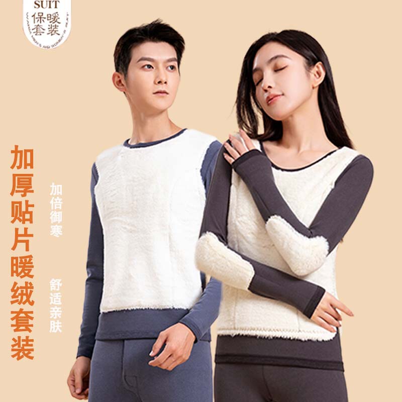 Rabbit Fur Patch Thermal Underwear Men's Fleece Thickened Base Layer Top and Bottom Set Autumn Winter Women's Thermal Wear