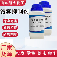 铬雾抑制剂电镀级 表面活性剂 电镀助剂 抑制铬雾析出 铬雾抑制剂