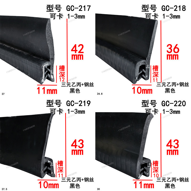 Self-Clamping F-Type U-Type H-Type Winged Sealing Strip Mechanical Edge Sealing Water-Blocking Anti-Collision Rubber Strip for Tricycle Door Edges