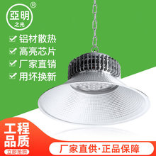 厂货直发亚明LED 工矿灯鳍片工厂灯仓库厂房车间车库天棚灯工矿灯