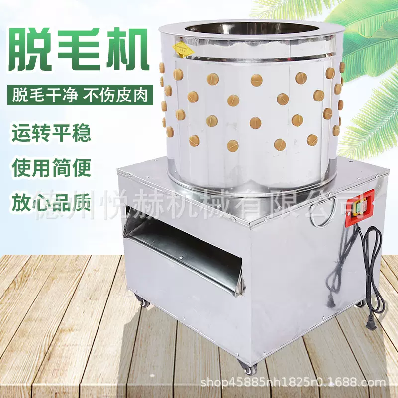 家禽脱毛机小型全自动不锈钢拔毛机杀鸡鸭鹅打毛机鸡鸭脱毛机批发