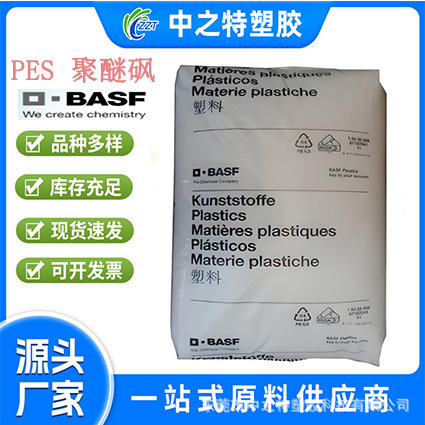 PES巴斯夫BASF/E1000G4/E1000G6/E1000G2/浅琥珀色 透明级聚醚砜