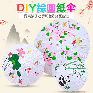 Blank paper umbrella diy handmade painting kindergarten creative children hand-painted umbrella umbrella graffiti umbrella hand-painted toy