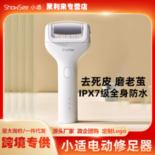 Showsee/Xiaoshi Electric Foot Grinder, Pedicure Machine, Dead Skin Scraper, Callus Remover, Heel Pedicure and Foot Rub Stone
