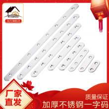 【厂家直发】不锈钢一字角码直码直条片角铁紧固件连接件五金配件