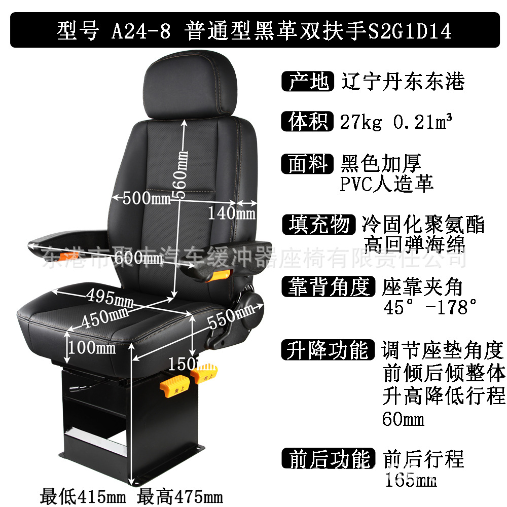 24 fila media modificación del asiento ingeniería plataforma de operación del vehículo grúa torre cargador de asiento montacargas cabina vinculación plataforma asiento