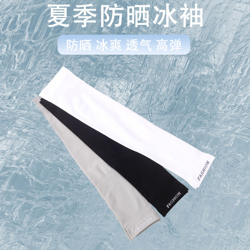 Ice feeling upgrade  summer sun protection sleeves outdoor sports mosquito repellent ice sleeves wholesale ice silk sleeves solid color sleeve protection