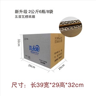 Spot laundry detergent carton 2L 6 bottles/five-layer 32cm high laundry detergent packing carton corrugated packing carton
