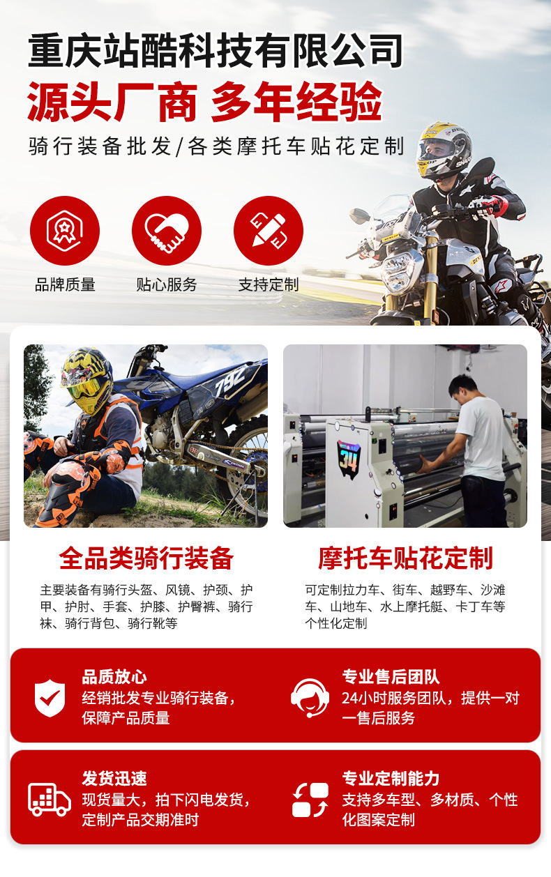 Customized Hunting and Off-Road Motorcycle Armor Clothing for Adults, Riding Armor Vest, Inner Armor, Outer Armor, Chest Armor, Riding Gear